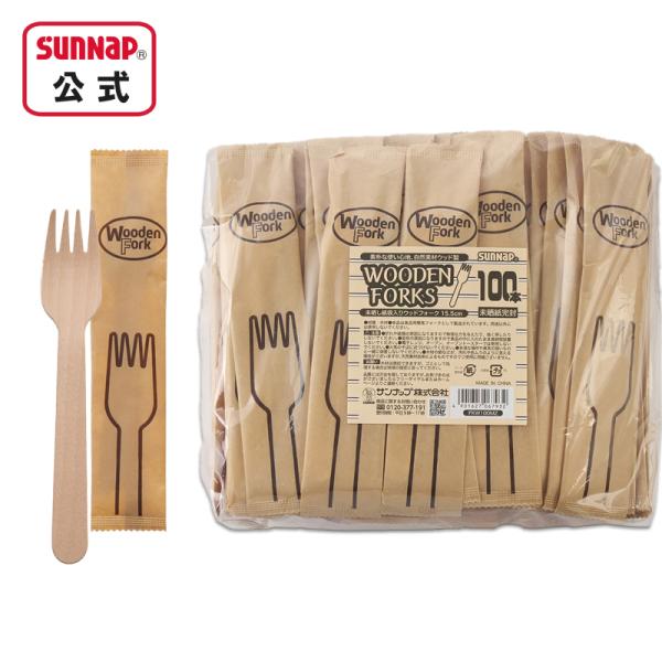 紙袋入り 使い捨て ウッドフォーク 100本入 【 フォーク 木製 アウトドア 完封 個包装 テイク...