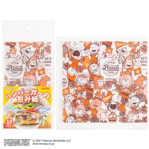 ピーナッツ ハンバーガーの包み紙 10枚入 スヌーピー