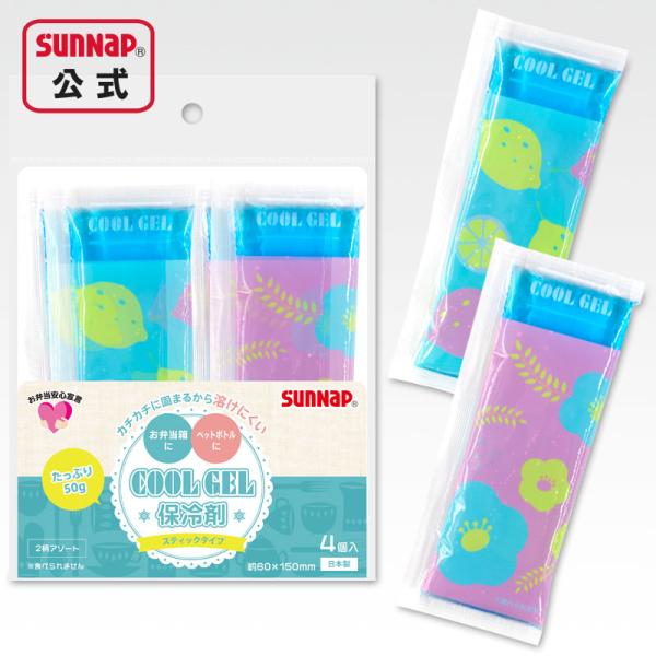 クールジェル 2柄アソート 4個入り 【 保冷剤 クール 保冷 お弁当箱 アウトドア ピクニック 熱...