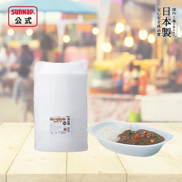 業務用 発泡 使い捨て カレー皿 500ml 50枚入 【 祭 縁日 BBQ キャンプ お買い得 発...