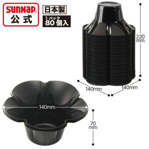 かき氷カップ ミニフルールネロ 380ml 8...の詳細画像1