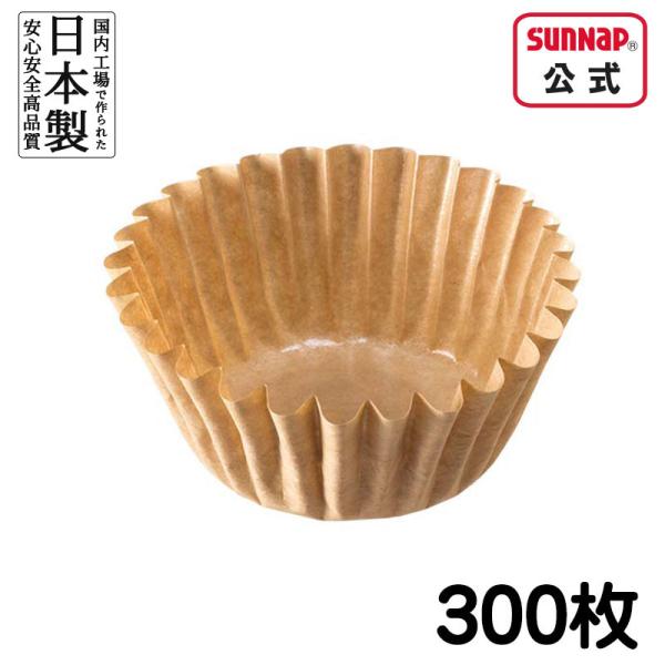 みざらし おかずカップ 紙製 ブラウン 7号 300枚入【 弁当 カップ 日本製 未ざらし 未晒し ...