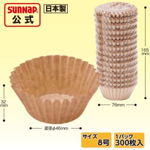 みざらし おかずカップ 紙製 ブラウン 8号 ...の詳細画像1
