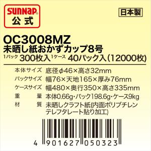 みざらし おかずカップ 紙製 ブラウン 8号 ...の詳細画像5