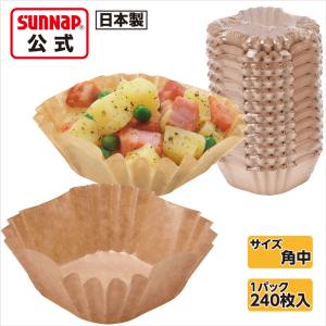 みざらし おかずカップ 紙製 ブラウン 角中 2...の商品画像