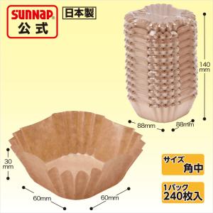みざらし おかずカップ 紙製 ブラウン 角中 ...の詳細画像1