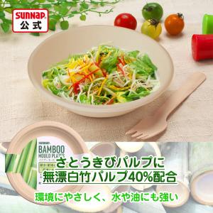 バンブー モールドプレート 23cm 7枚入 ...の詳細画像2