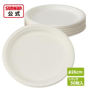 さとうきびモールド プレート 26cm 50枚入...の商品画像