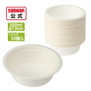 サトウキビ モールド ボウル 350ml 50個入 紙ボウル