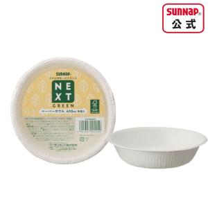 ペーパーボウル15cm 約410ml 紙ボウル皿 白無地 20枚入り 業務用