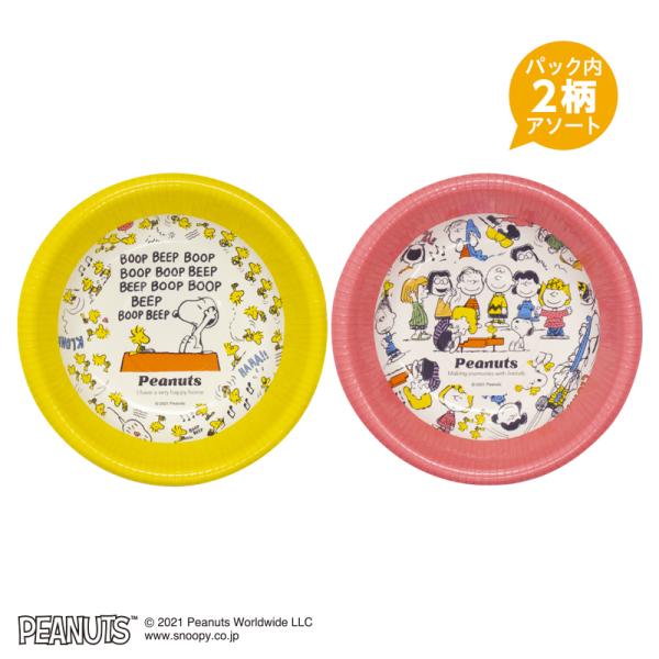 スヌーピー レトロパターン ペーパーボウル 410ml 7個入 【 紙皿 Peanuts おしゃれ ...