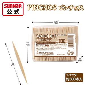 ピンチョス ピックス 6.5cm 300本入 ...の詳細画像1