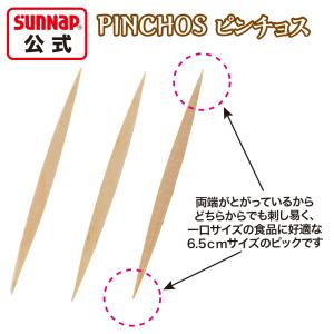 ピンチョス ピックス 6.5cm 300本入 ...の詳細画像2