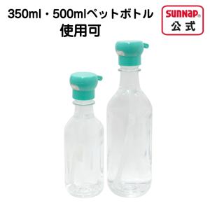ペットボトル用 ストロー キャップ 1セット ...の詳細画像1