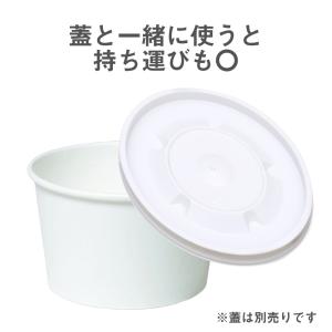 スープカップ 白 290ml 50個入【 スー...の詳細画像2