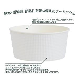 フードボウル 蓋セット 100組 【 Lサイズ...の詳細画像2