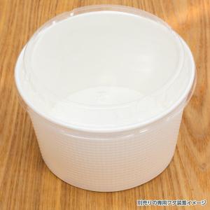 フードボウル 蓋セット 100組 【 Lサイズ...の詳細画像5