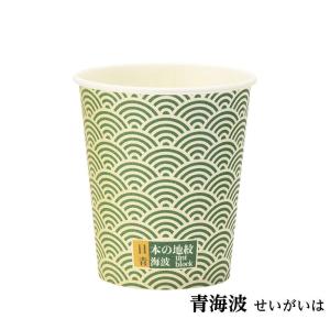 日本の地紋カップ 150ml 5oz(5オンス...の詳細画像5