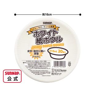 業務用 紙皿 ペーパーボウル 410ml 【 ...の詳細画像1