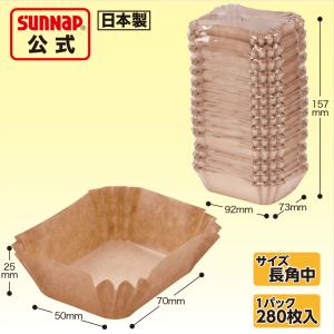 日本製 未晒し おかずカップ 3種 セット 7...の詳細画像3