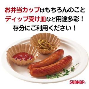 日本製 未晒し おかずカップ 3種 セット 7...の詳細画像5