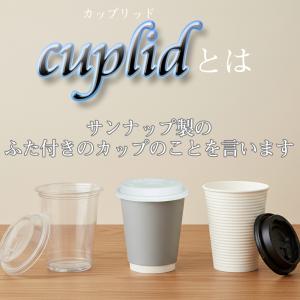 cuplid92口径 PET カフェ クリアカ...の詳細画像4