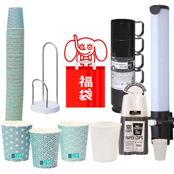 7オンス 210ml 紙コップ セット 【 紙コップ 無地 柄 と カップディスペンサー・カップホル...