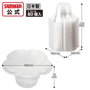 ケース売 かき氷カップ ミニフルール 380m...の詳細画像2