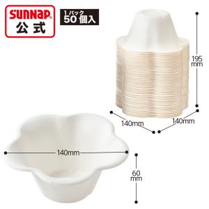 ケース売 かき氷カップ ミニフルールジアース ...の詳細画像1