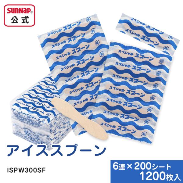 個包装 アイススプーン 木製 6連×200シート 1200枚入【 ウッドスプーン アイス アイスクリ...