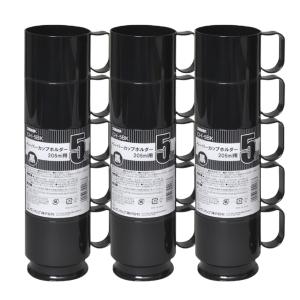 紙コップホルダー 205ml 7オンス用 15個入 黒 【 カップホルダー ホルダー 紙コップ 日本製 7oz 持ち手 オフィス CH-5BK 】｜サンナップ公式 SunNap the STORE