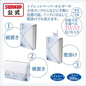 箱のまま使える トイレシート ペーパー 100...の詳細画像3
