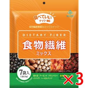 スリージーケアー 食べていいナッツ食物繊維 ミックス 20g7袋入 アーモンド ヘーゼルナッツ 3G CARE