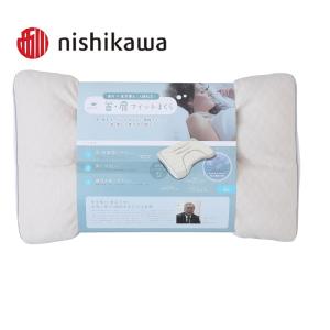 西川 睡眠博士 首・肩フィットまくら 高め nishikawa 枕 マクラ ピロー ソフトパイプ 高さ調節可能｜sunnetonline