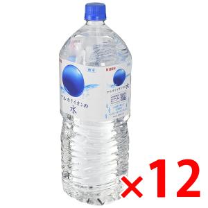 キリン アルカリイオンの水(2L/6本入×2ケース)【アルカリイオンの水】