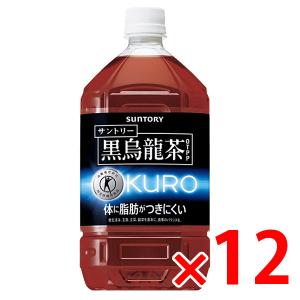黒烏龍茶  サントリー  特保 トクホ 黒ウーロン茶 お茶 1.05L 1箱