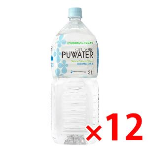 天然水 ミネラルウォーター 水 ミツウロコビバレッジ PUWARTER ピューウォーター  養老山地の天然水2L 12本