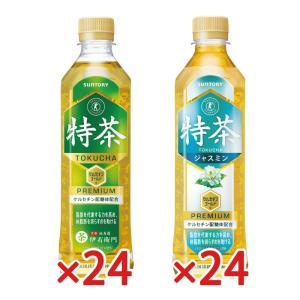 特茶 ジャスミン 伊右衛門 サントリー 500ml ペットボトル 1ケースずつ 合計48本 特定保健用食品 特保 トクホ
