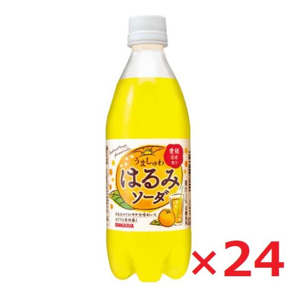 サンガリア うましゅわはるみソーダ500ml ×24本 ケース売り