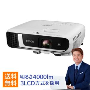 エプソン ビジネスプロジェクター EB-FH52 スタンダードモデル 4,000lm/Full HD 無線LAN標準対応 EPSON｜sunnetonline