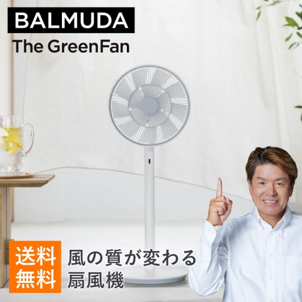 バルミューダ BALMUDA EGF-1800-WG ホワイトxグレー The GreenFan リ...