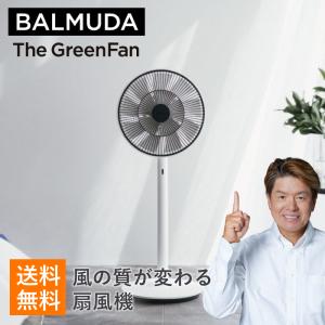 バルミューダ BALMUDA EGF-1800-WK ホワイトxブラック The GreenFan リビング扇風機 14枚羽根 外側9枚+内側5枚 リモコン付 DCモーター搭載 リビングファン｜SUNNET