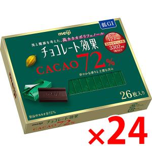 明治　チョコレート効果 カカオ72％26枚入り 130g　×24個