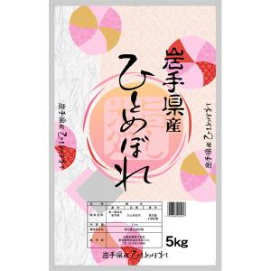 米 コメ こめ 岩手県産 ひとめぼれ 5kg｜sunnetonline