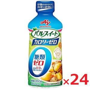 パルスイート カロリーゼロ 液体タイプ 350g×24 味の素 ケース売り｜sunnetonline