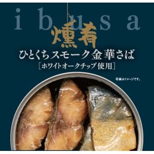 ibusa 缶詰 ひとくちスモーク金華さば 55g×12個 燻製 ...