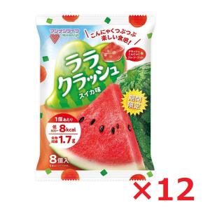 数量限定 マンナンライフ ララクラッシュ スイカ味 24g×8個入×12