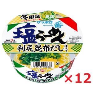 賞味期限7/31まで セール サンヨー食品 サッポロ一番