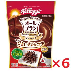 ケロッグ オールブラン ほっとひといきショコラ 220g×6袋 機能性表示食品 日本ケロッグ  kellogg's シリアル｜SUNNET