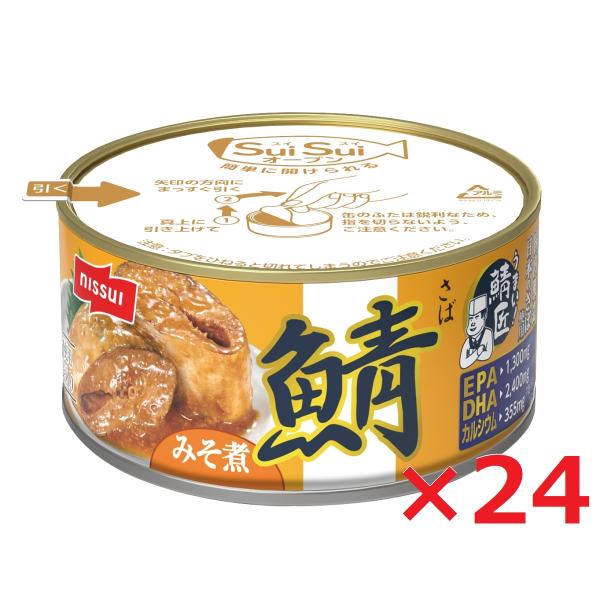 ニッスイ SuiSuiオープン うまい！鯖匠 さばみそ煮 180ｇ×24 さば味噌 さば缶 サバ缶 ...